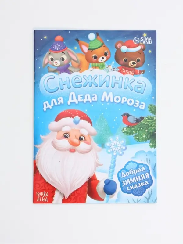 Подарочный набор активити-книжек &laquo;Волшебство под Новый Год&raquo;, 3 книги, 8 макси пазлов