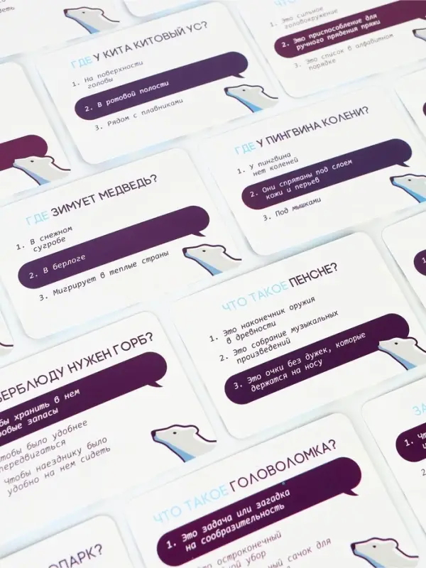 Настольная игра &laquo;Познавалка. Что? Где? Зачем?&raquo;, 60 карт, 7+