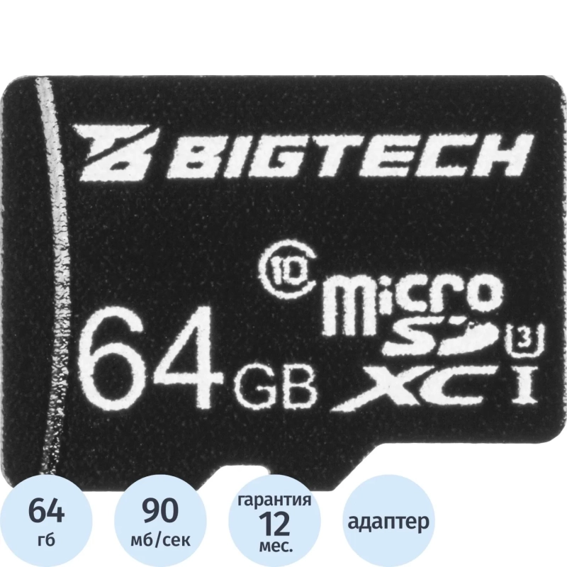 Карта памяти BigTech UMSDC-002, 64Gb