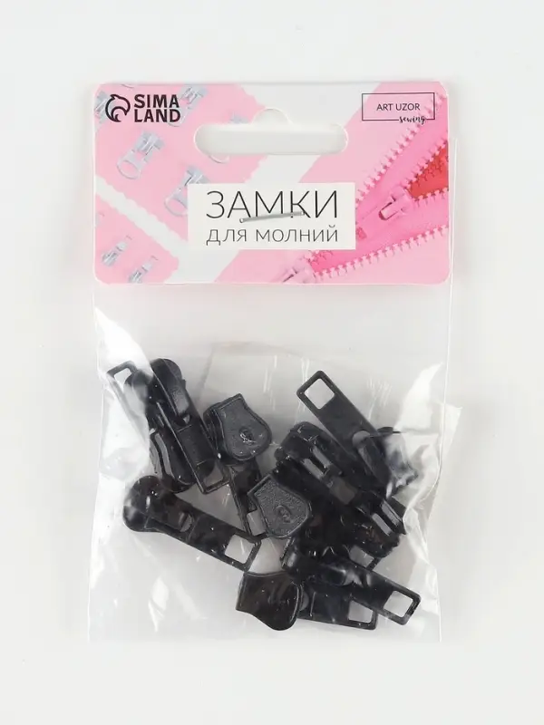 Бегунок для молнии &laquo;Трактор&raquo;, №5, 10 шт., чёрный