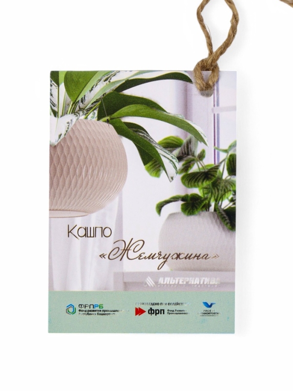 Кашпо Кашпо "Жемчужина" 4л подвесное, белый