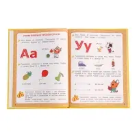 Букварь &laquo;Три кота. Учимся читать&raquo;, 48 стр.