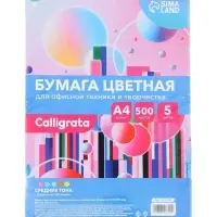 Бумага цветная Calligrata, А4, 500 листов, 5 цветов, умеренный интенсив, 80 г/м&sup2;, МИКС