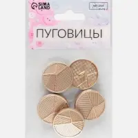 Пуговицы на ножке, металлические, &laquo;Геометрия&raquo;, d=25 мм, набор 5 шт., цвет золотой