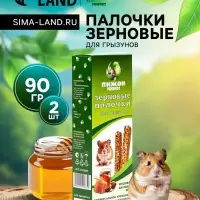 Зерновые палочки &laquo;Пижон&raquo; для грызунов, медово-яичные, 2 шт., 90 г