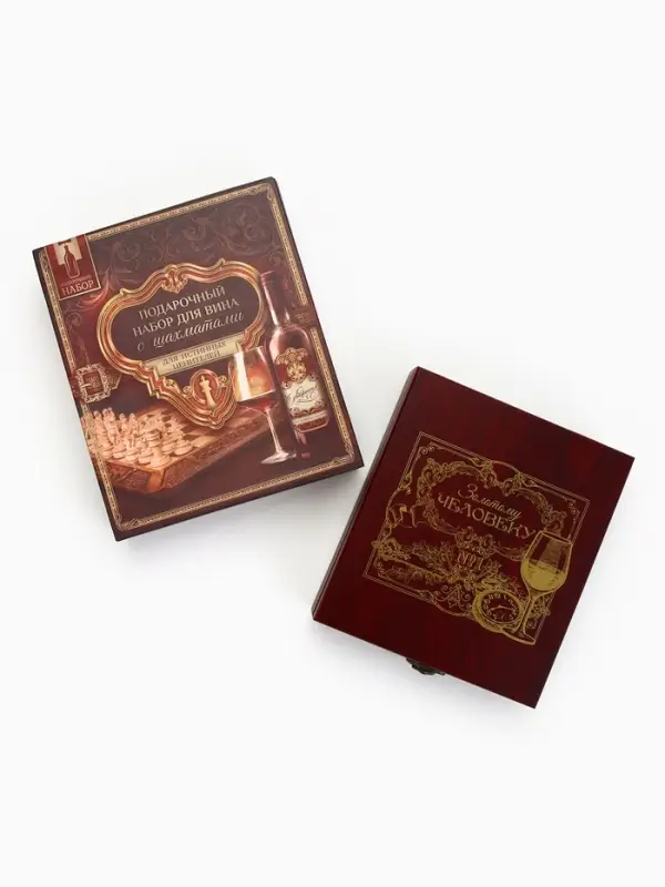 Подарочный набор для вина «Золотому человеку»: 4 предмета + шахматы Подарочный набор для вина «Золотому человеку»: 4 предмета + шахматы