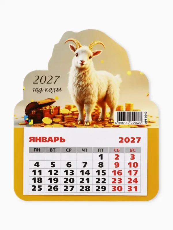 Календарь 2027, на магните, фигурный &laquo;Денежный козлик&raquo;