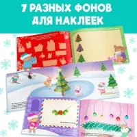 Альбом 100 наклеек &laquo;Снеговик&raquo;, 12 стр.