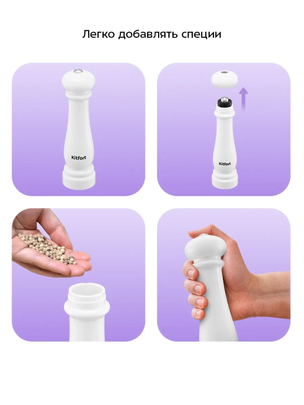 Набор автоматических мельниц для соли и перца КТ-6490 Набор автоматических мельниц для соли и перца КТ-6490