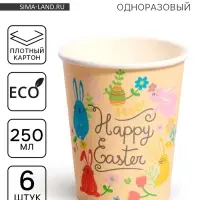 Стаканы бумажные одноразовые «Светлой Пасхи», 6 шт.