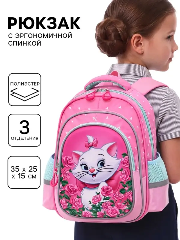 Рюкзак школьный с эргономичной спинкой &laquo;Коты аристократы&raquo;