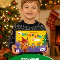 Книжное комплектное издание &laquo;Зимние игры&raquo;, 6 книг + сюрприз, Три кота