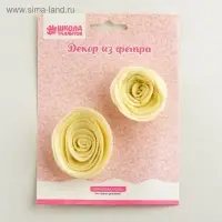 Декор из фетра «Цветы №5»