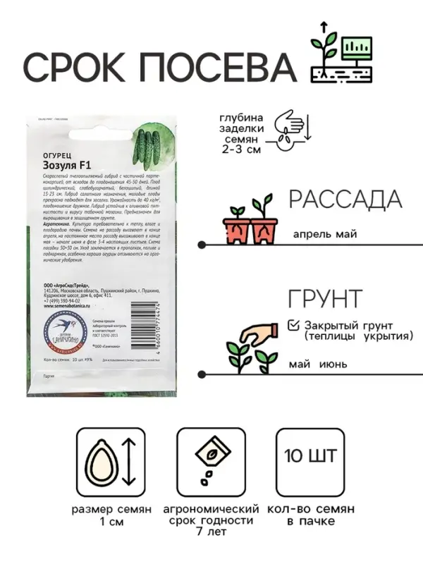 Семена Огурец  Семена Огурец "Зозуля", 10 шт