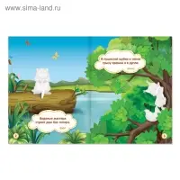 Наклейки обучающие &laquo;Загадки. Медведь&raquo;, 12 стр.