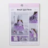 УЦЕНКА Мягкая кукла Молли, набор для шитья, 21&times;0.5&times;29.7 см