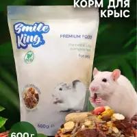 Корм Smile King премиум для крысы, 600 г