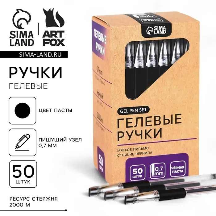 Ручка гелевая, черная паста, 0.7 мм ArtFox Ручка гелевая, черная паста, 0.7 мм ArtFox