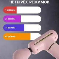 Массажёр для тела LEM-54, перкуссионный, 4 режима, 1200 мА/ч, розовый