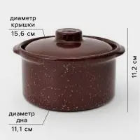 Горшочек для запекания - сотейник Ломоносовская керамика &laquo;Мрамор&raquo;, 1 л, коричневый