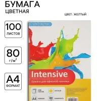 Бумага цветная Calligrata, А4, 100 листов, жёлтая, интенсив, 80 г/м&sup2;