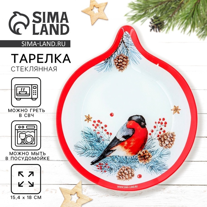 Тарелка стеклянная Дорого внимание «Снегирь», 15,4 х 18 см Тарелка стеклянная Дорого внимание «Снегирь», 15,4 х 18 см