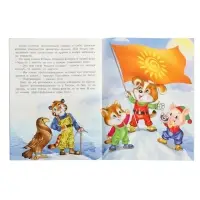 Книга "Покорители вершин", 16 стр, Гурина И. В. Книга "Покорители вершин", 16 стр, Гурина И. В.