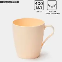 Кружка пластиковая &laquo;Нова&raquo;, 400 мл, d=8.5 см, h=9.5 см, МИКС