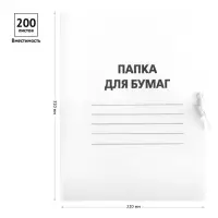 Набор папок для бумаги с завязками Calligrata, 220 г/м&sup2;, картон немелованный, до 200 листов, 10 штук