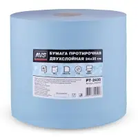 Бумага протирочная двухслойная (24х35см) 1000 листов AVS PT-2435