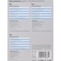 Машинка для стрижки Luazon LTRI-21, 3 Вт, 3 насадки, LED-индикатор, от АКБ, белая