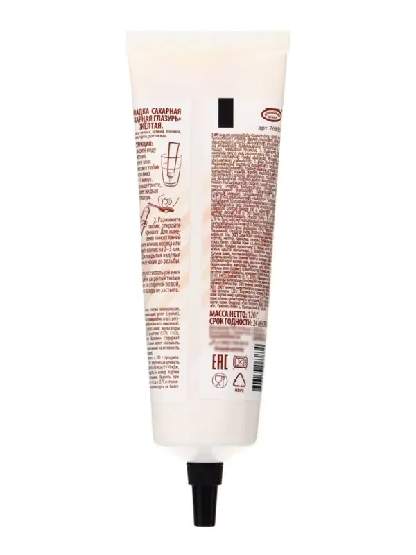 Помадка сахарная желтая, 120 г