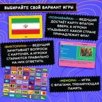 Настольная игра для детей на память &laquo;Путешествие вокруг света&raquo;, от 3 игроков, 12+