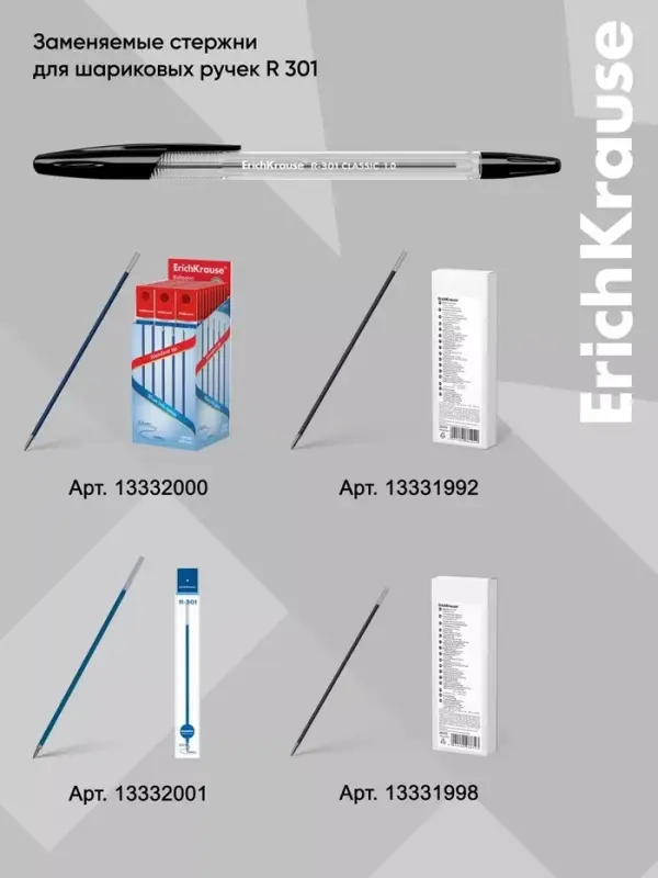 Ручка шариковая ErichKrause R=301 Classic Stick, узел 1 мм, чёрная