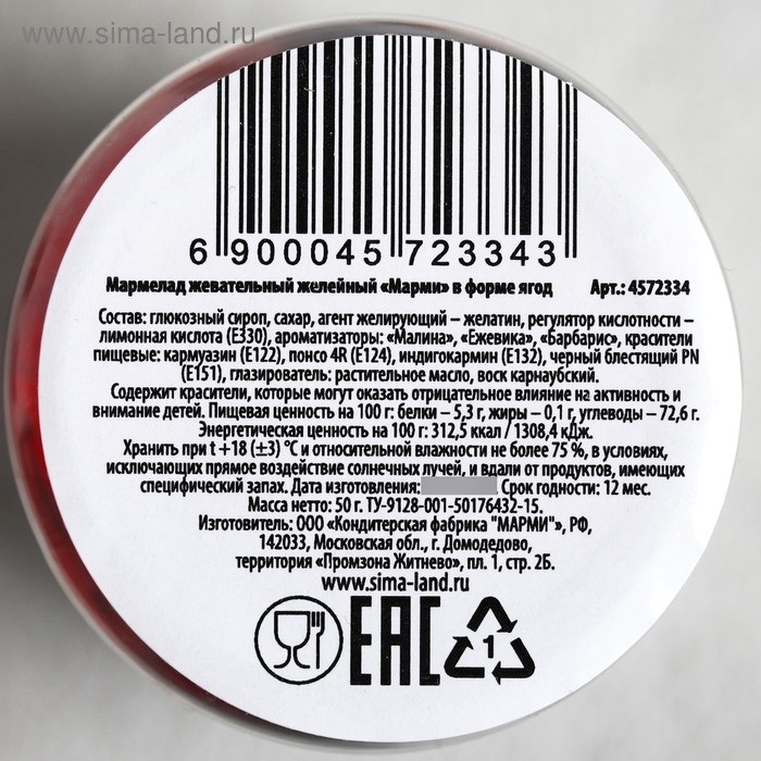 Мармелад в банке &laquo;Подарок на 8 Марта&raquo;, 50 мл