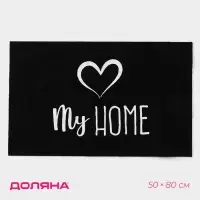 Коврик придверный Доляна My home, 50&times;80 см, влаговпитывающий, светящийся в темноте, чёрный