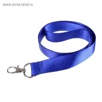 Лента для бейджа ширина-20 мм, длина-90 см с металлическим карабином, синяя