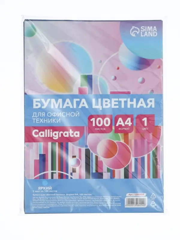 Бумага цветная А4, 100 листов Calligrata Интенсив, синий, 80 г/м&sup2;