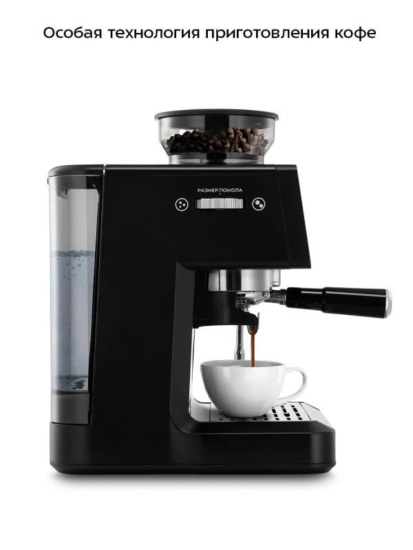 Кофейная станция кофеварка рожковая и кофемолка КТ-7577