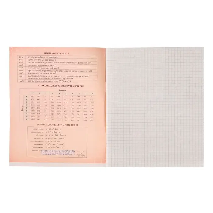 Тетрадь предметная 36 листов в клетку Calligrata «MonoTone. Алгебра» обложка мелованная бумага Тетрадь предметная 36 листов в клетку Calligrata «MonoTone. Алгебра» обложка мелованная бумага