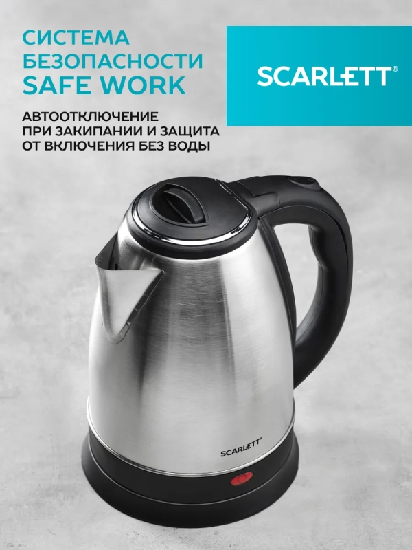 Чайник на подставке SC-EK21S26 Чайник на подставке SC-EK21S26