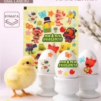 Наклейки пасхальные для яиц &laquo;Мимимишки&raquo;