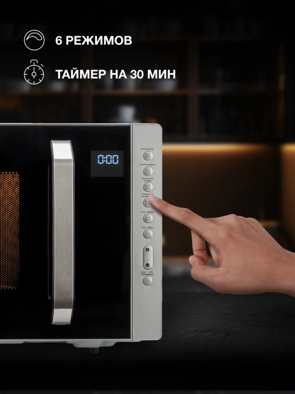 Микроволновая Печь HYM-M2066 23л 800Вт серебристый Микроволновая Печь HYM-M2066 23л 800Вт серебристый