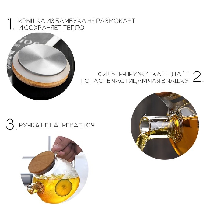 Чайник заварочный стеклянный - заварник 900 мл Чайник заварочный стеклянный - заварник 900 мл