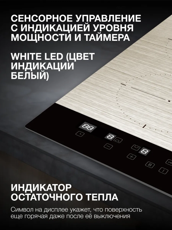 Индукционная варочная поверхность HHI 3772 GR Индукционная варочная поверхность HHI 3772 GR