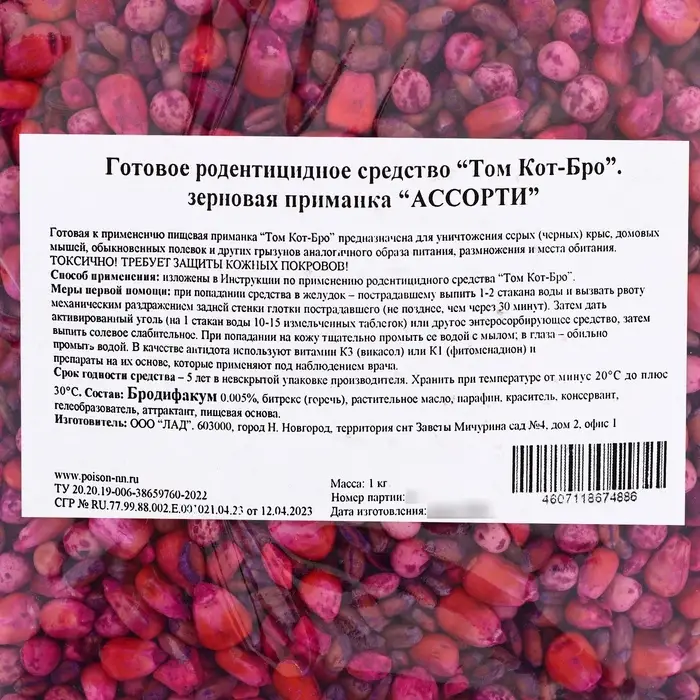 Зерновая приманка от грызунов ассорти &laquo;ТОМ КОТ БРО&raquo;, 1 кг