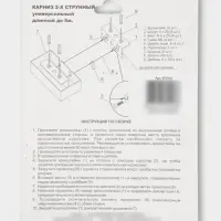 Карниз струнный, двухрядный, 10 м (ряд 5 м), пластиковый крючок