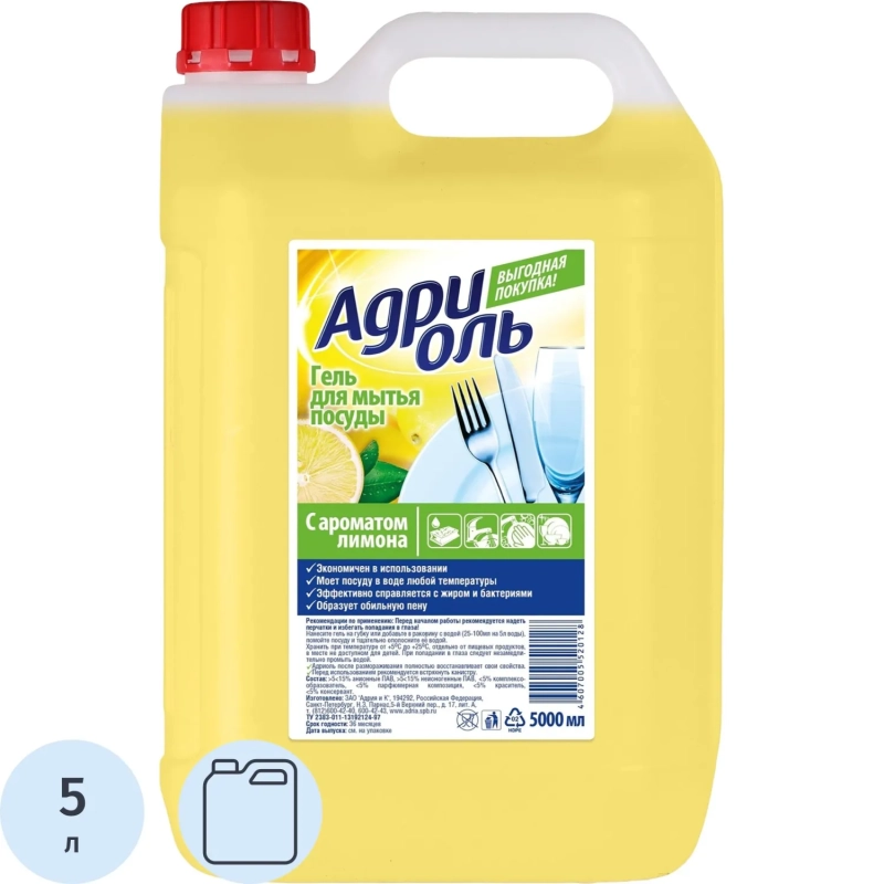 Средство для мытья посуды Адриоль гель с ароматом лимона 5л