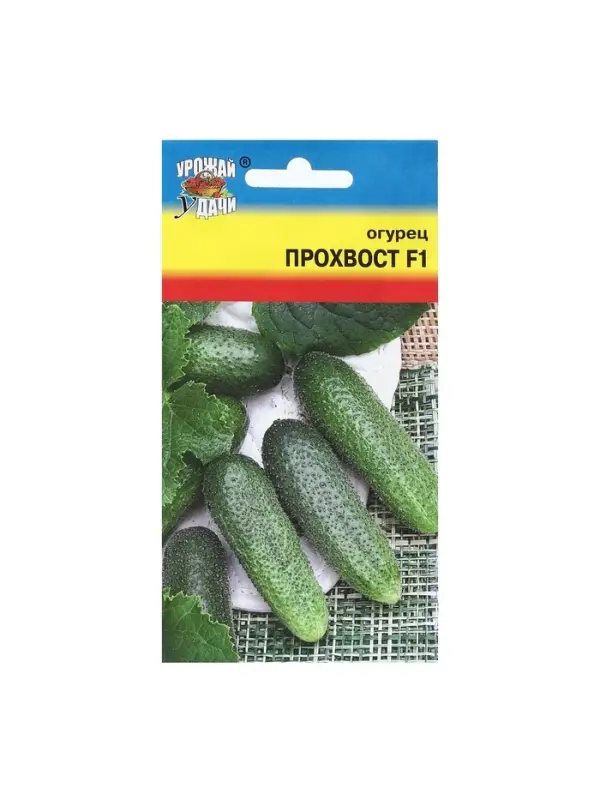 Семена Огурец "ПРОХВОСТ F1", 0,25 г