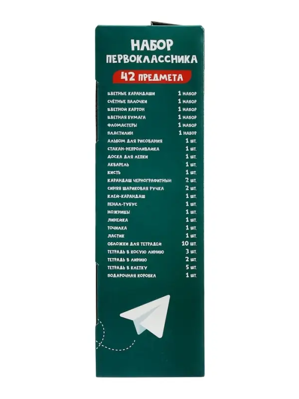 Набор первоклассника, 42 предмета, Calligrata «Классический», в картонной коробке Набор первоклассника, 42 предмета, Calligrata «Классический», в картонной коробке